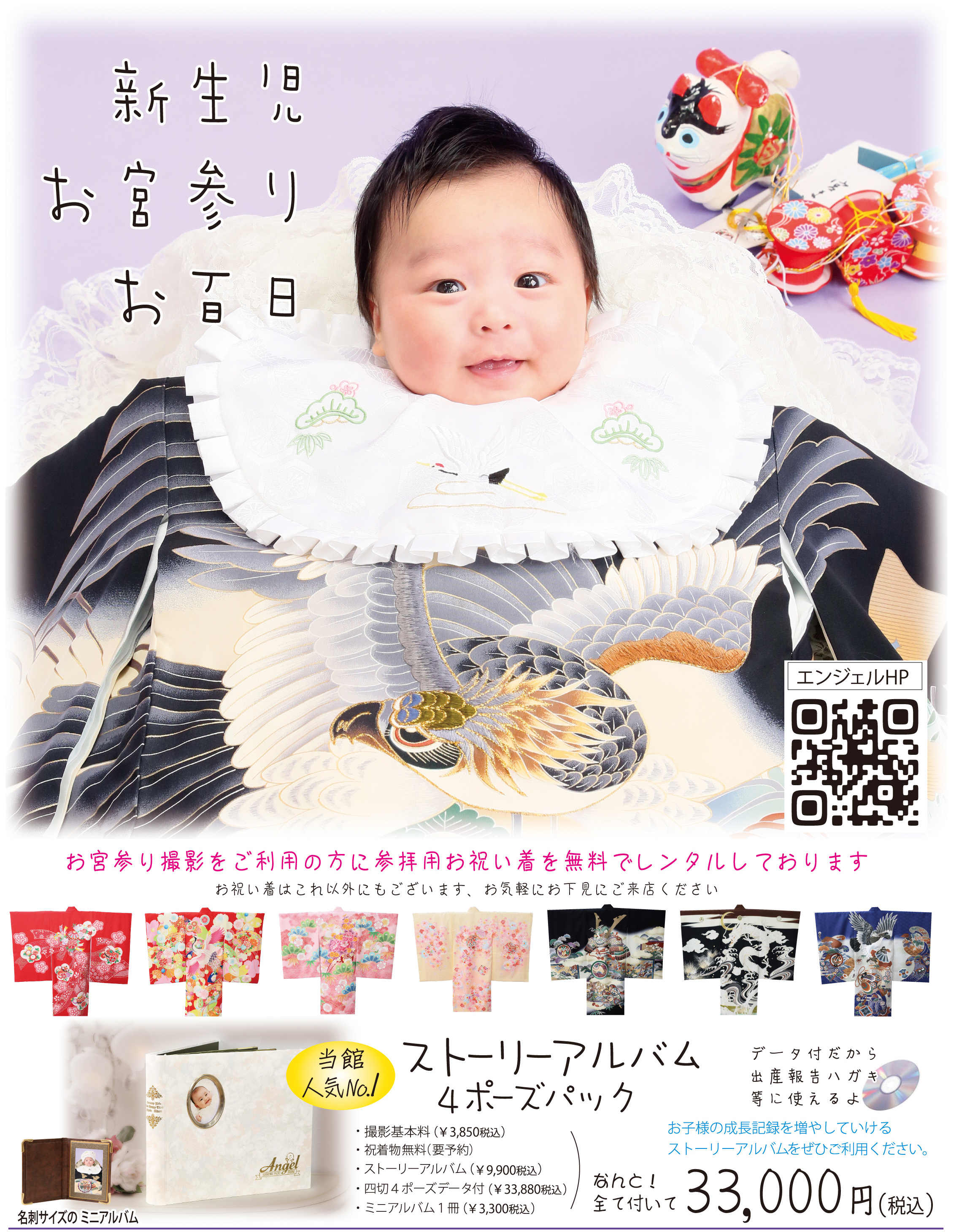 マタニティ・お宮参り-SP | 七五三の写真館 箕面 振袖【フォトスタジオ